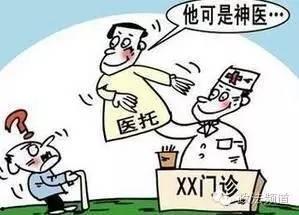 医托最新爆料事件,揭秘医疗行业潜规则背后的黑暗面  第2张